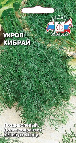 Укроп Кибрай 2 гр фото