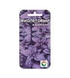 Базилик Фиолетовый (сиб.сад)  0,5г фото