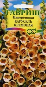 Наперстянка Карусель кремовая фото