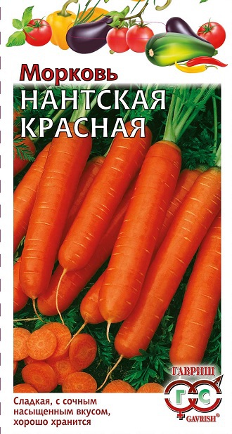 Морковь Нантская красная 4 гр  фото