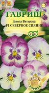 Виола Северное сияние F1 Виттрока фото