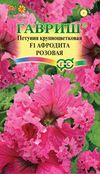 Петуния Афродита розовая бахромч, фото