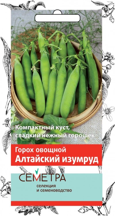Горох овощной Алтайский изумруд (Семетра) 10 гр фото