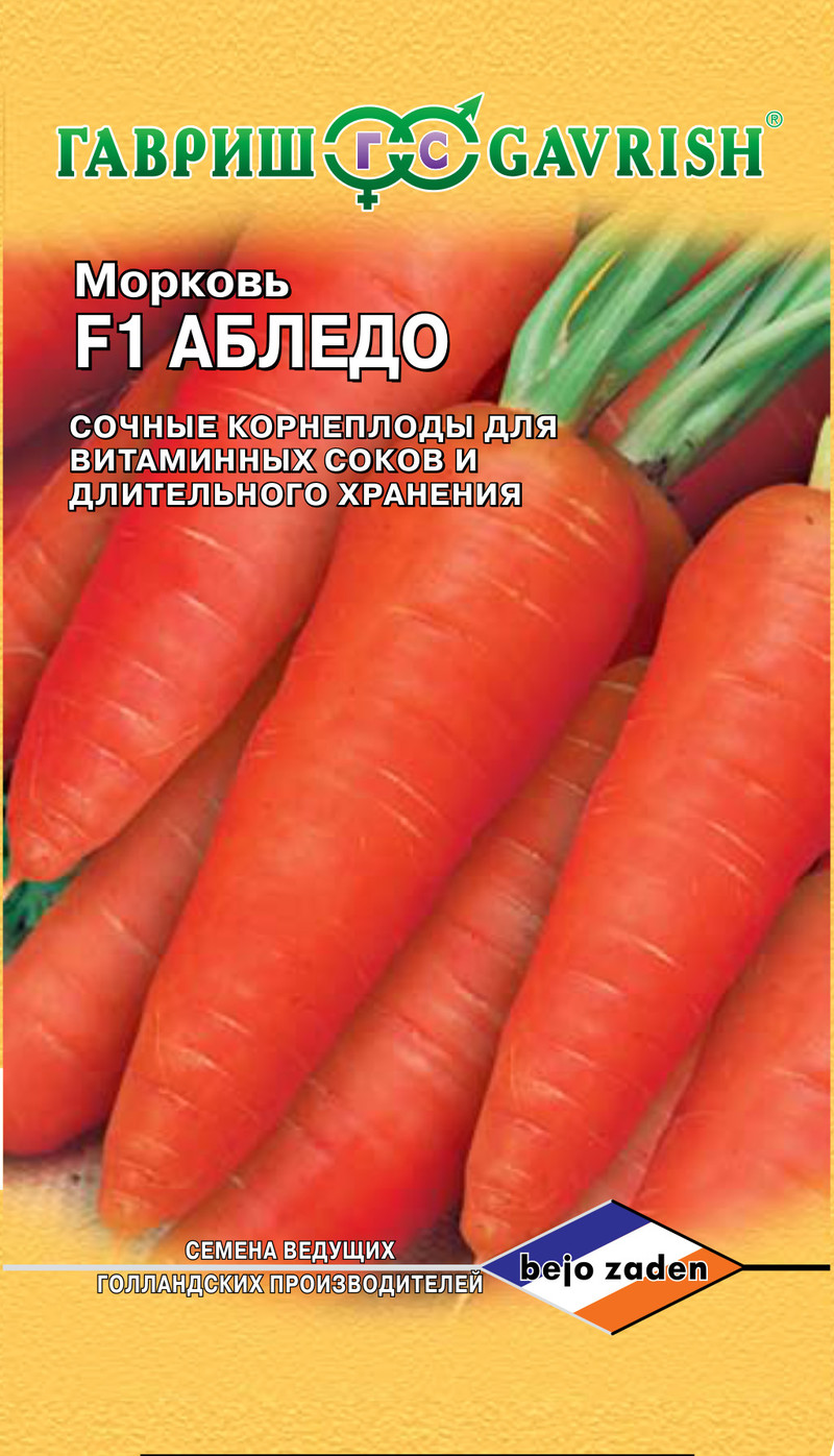 Морковь Абледо F1 150 шт фото