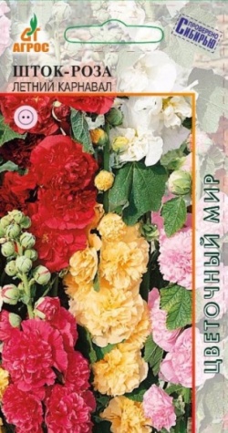 Шток-роза Карнавал 0,1г фото