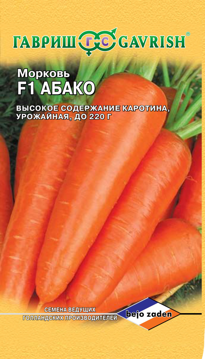 Морковь Абако F1 150 шт фото