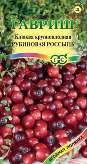 Клюква крупноплодная Рубиновая россыпь 30 шт. фото