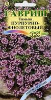Тимьян пурпурно-фиолетовый 0,05 г фото