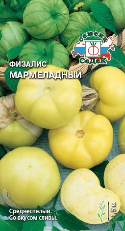 Физалис Мармеладный 0,1 гр фото