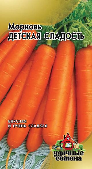 Морковь Детская сладость 2 гр фото