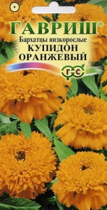 Бархатцы прямостоячие Купидон оранжевый фото
