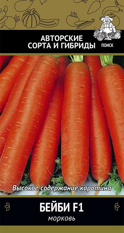 Морковь Бейби F1 2 гр фото