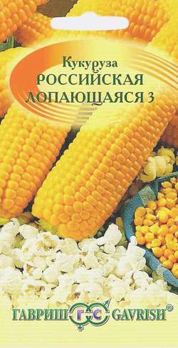 Кукуруза Российская лопающаяся 3 5 гр фото