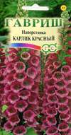 Наперстянка Карлик красный 0,05 г фото
