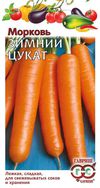 Морковь Зимний цукат 2 гр фото